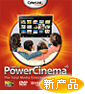PowerCinema 威力剧院