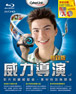 PowerDirector 威力导演