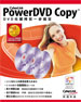 PowerDVD Copy