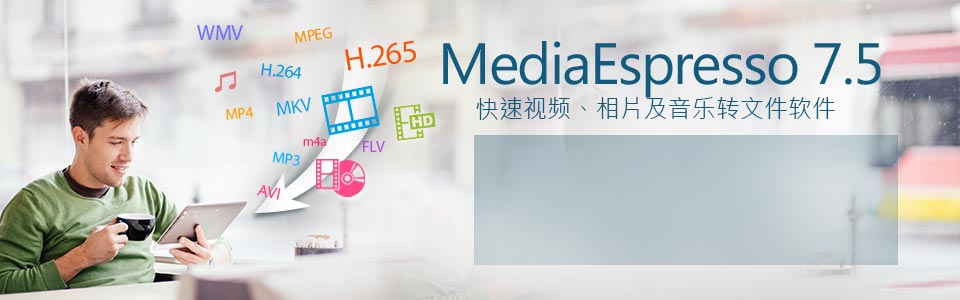 MediaEspresso